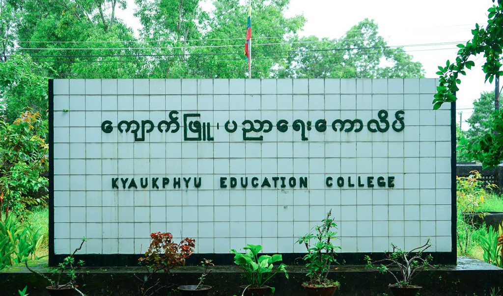 နောက်ခံသမိုင်း – Kyaukphyu Education Degree College